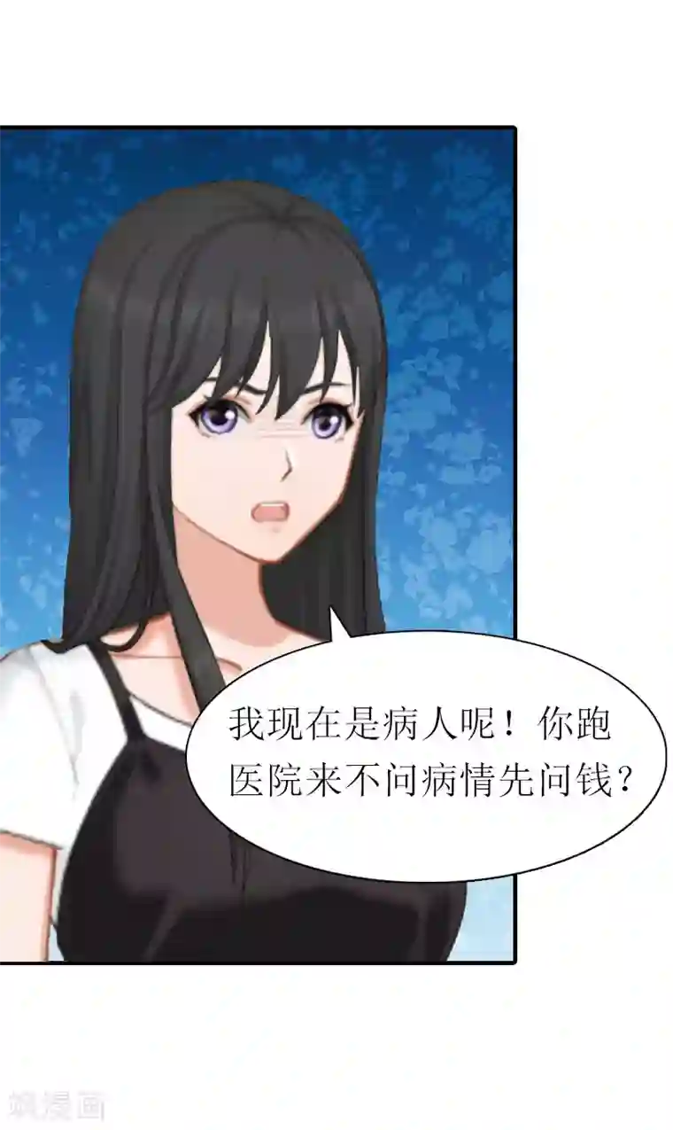 傲娇冷男攻略计第10话 和我握手吧