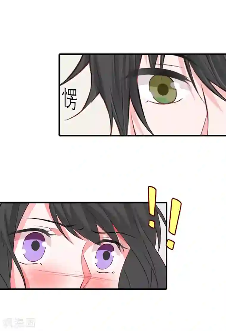 傲娇冷男攻略计第10话 和我握手吧