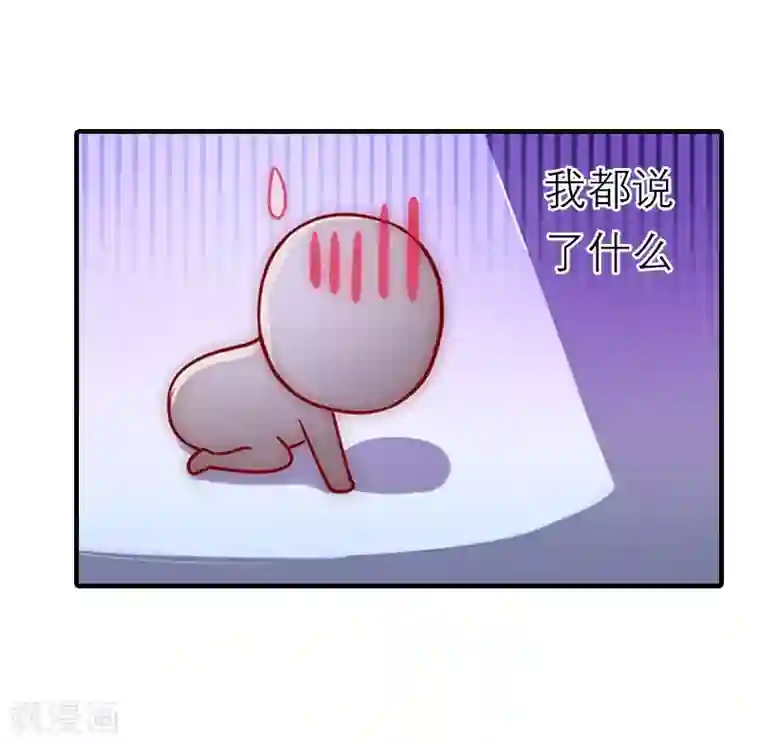 傲娇冷男攻略计第10话 和我握手吧