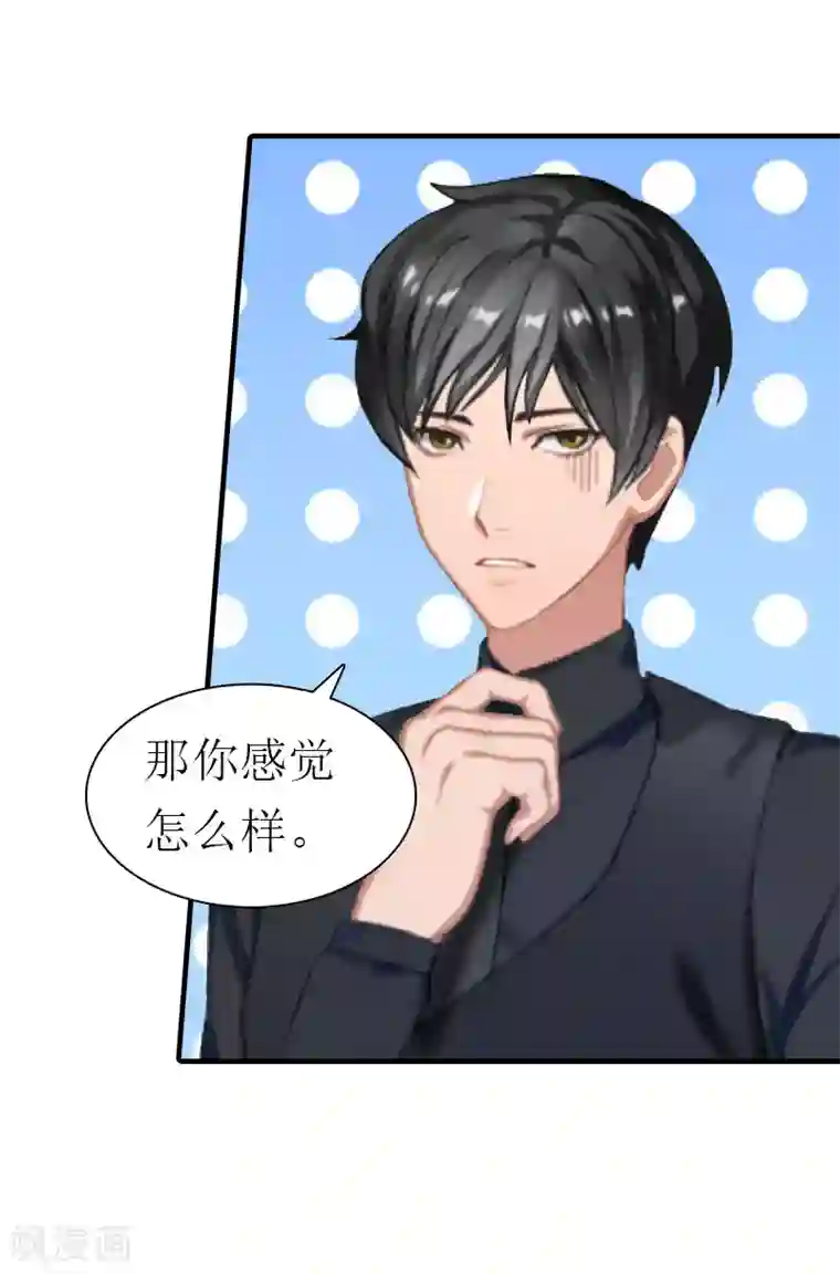 傲娇冷男攻略计第10话 和我握手吧