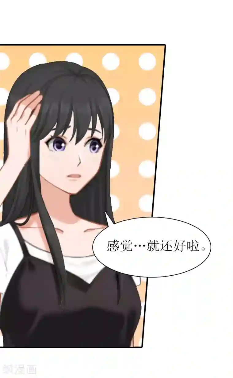 傲娇冷男攻略计第10话 和我握手吧