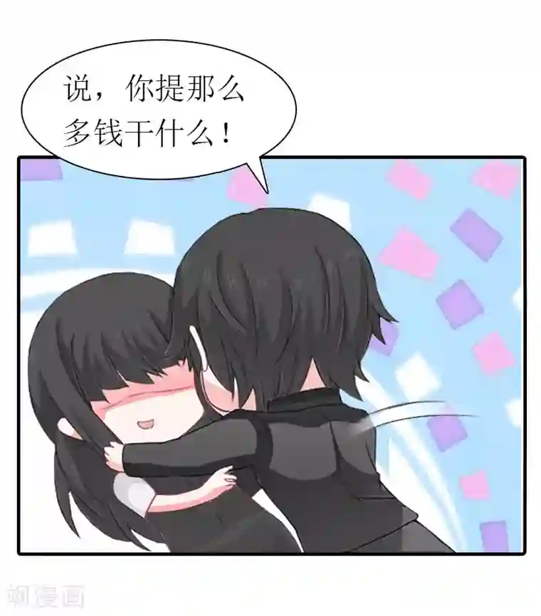 傲娇冷男攻略计第10话 和我握手吧