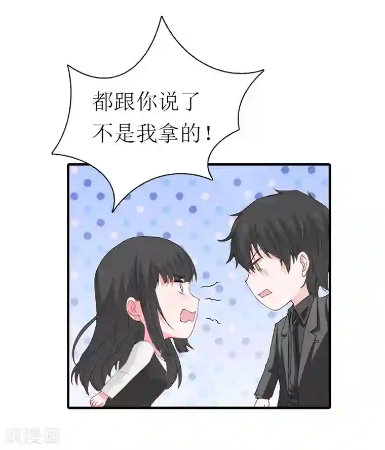 傲娇冷男攻略计第10话 和我握手吧