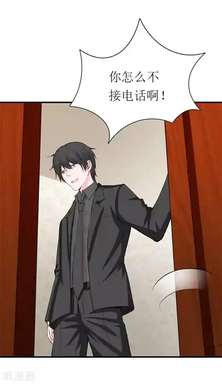 傲娇冷男攻略计第10话 和我握手吧