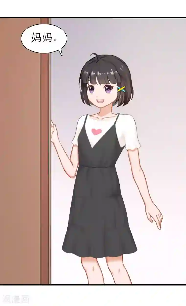 傲娇冷男攻略计第10话 和我握手吧