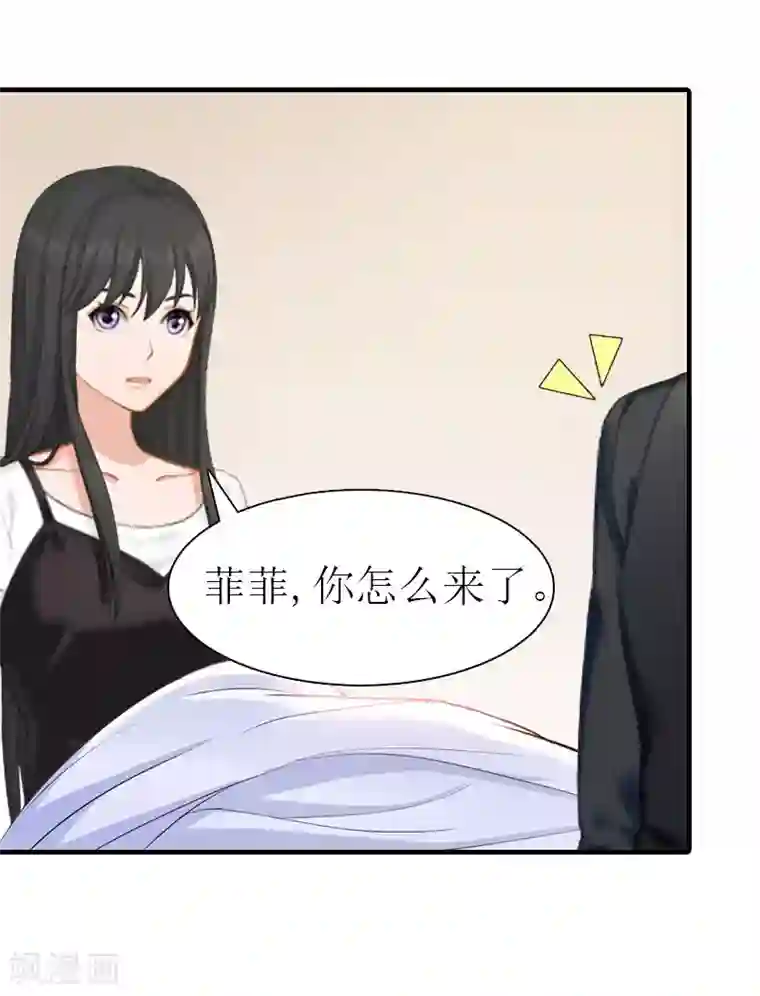 傲娇冷男攻略计第10话 和我握手吧