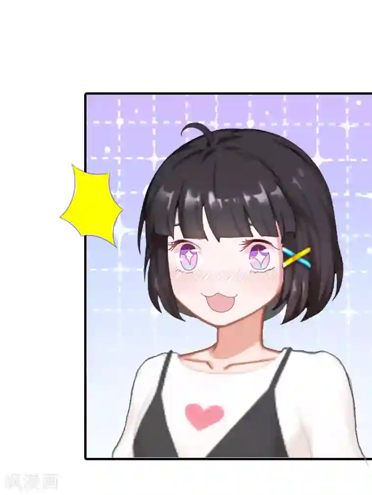 傲娇冷男攻略计第10话 和我握手吧