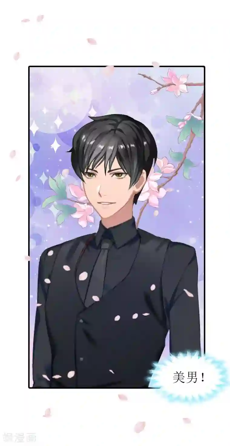 傲娇冷男攻略计第10话 和我握手吧