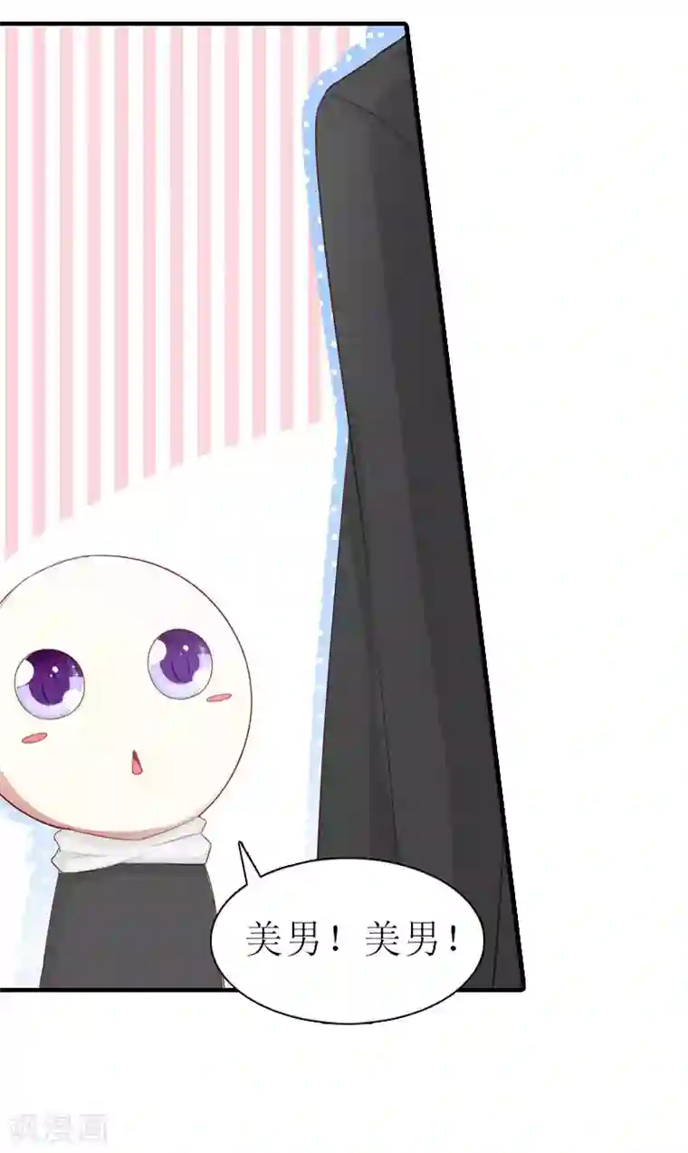 傲娇冷男攻略计第10话 和我握手吧