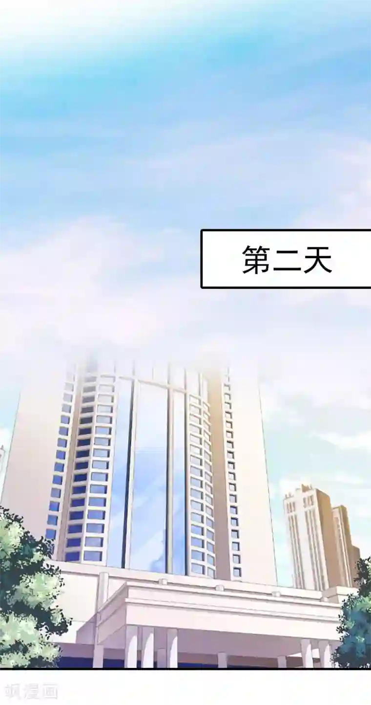 傲娇冷男攻略计第10话 和我握手吧