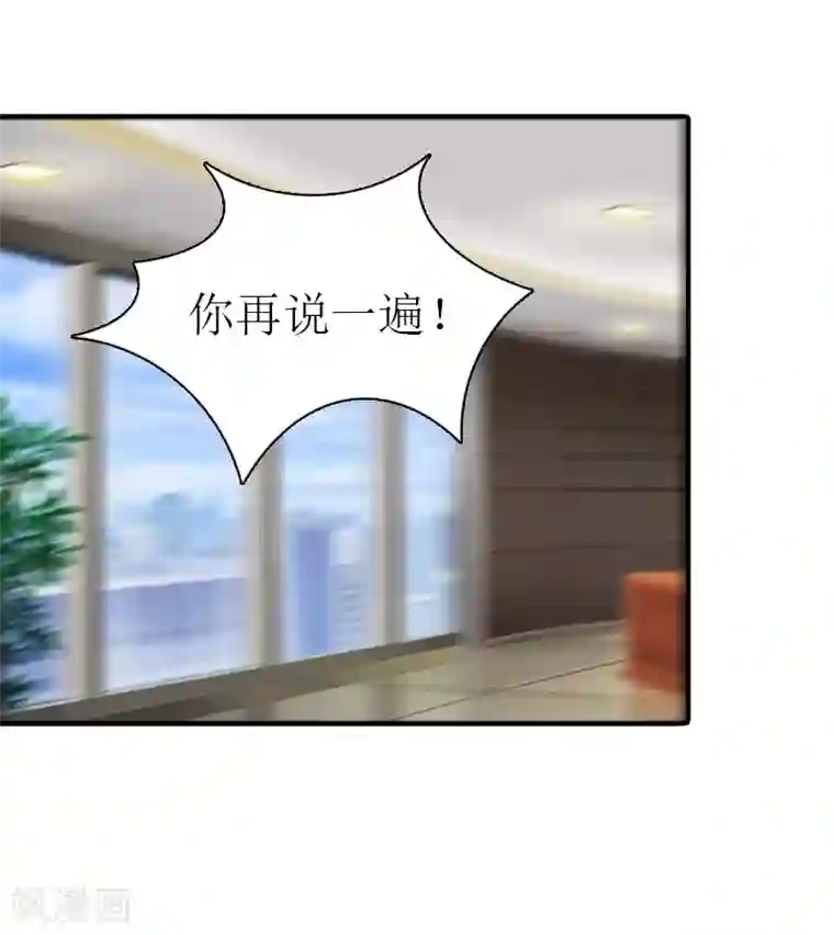 傲娇冷男攻略计第10话 和我握手吧