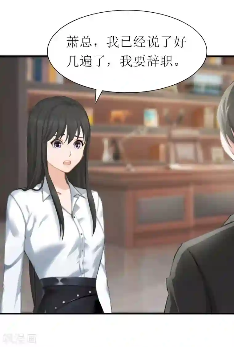 傲娇冷男攻略计第10话 和我握手吧