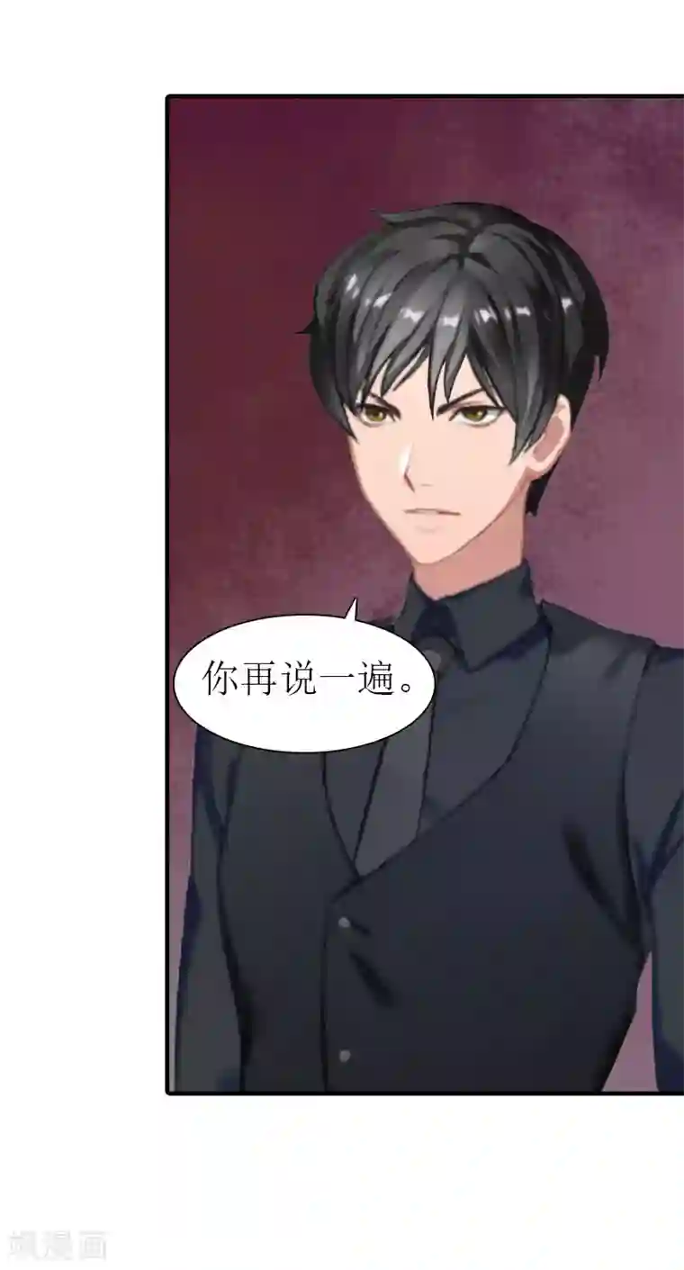 傲娇冷男攻略计第10话 和我握手吧