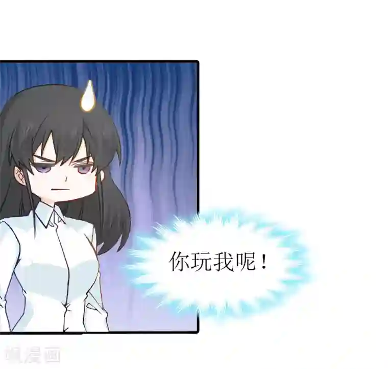 傲娇冷男攻略计第10话 和我握手吧