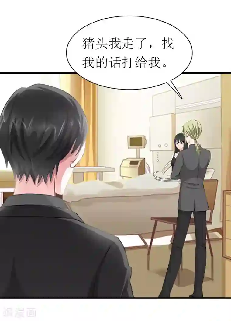 傲娇冷男攻略计第10话 和我握手吧