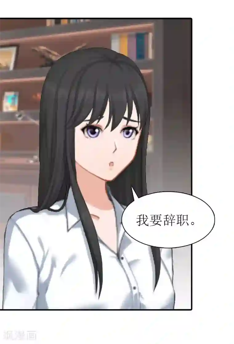 傲娇冷男攻略计第10话 和我握手吧