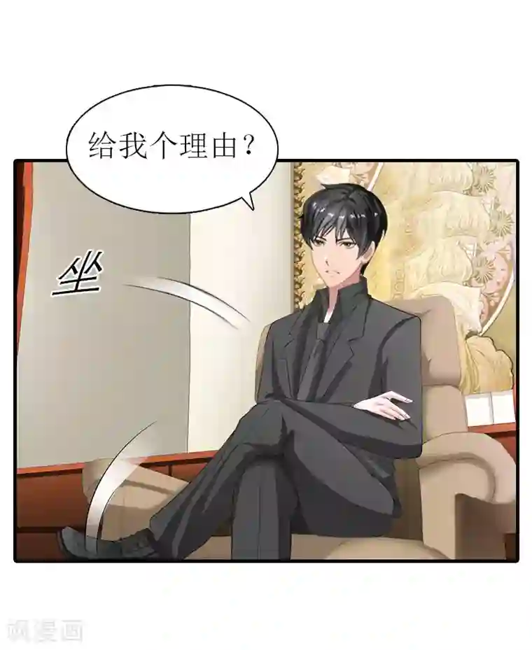 傲娇冷男攻略计第10话 和我握手吧