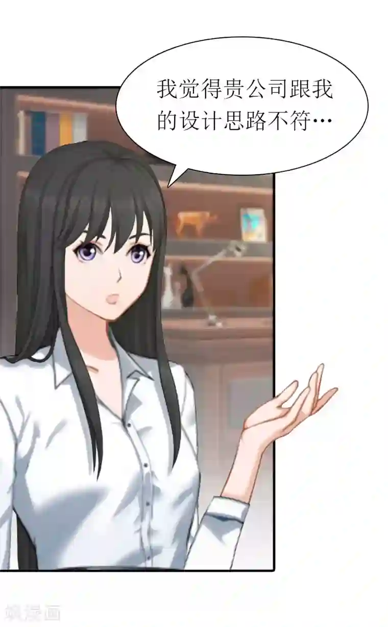 傲娇冷男攻略计第10话 和我握手吧