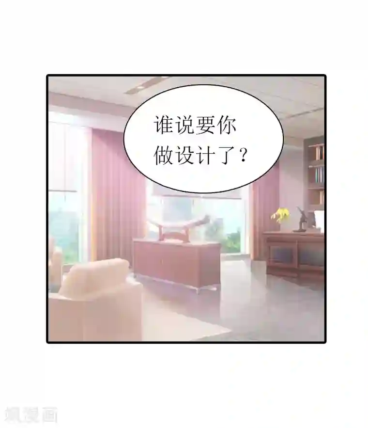 傲娇冷男攻略计第10话 和我握手吧