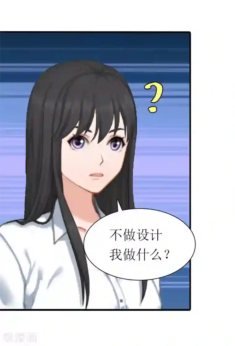 傲娇冷男攻略计第10话 和我握手吧