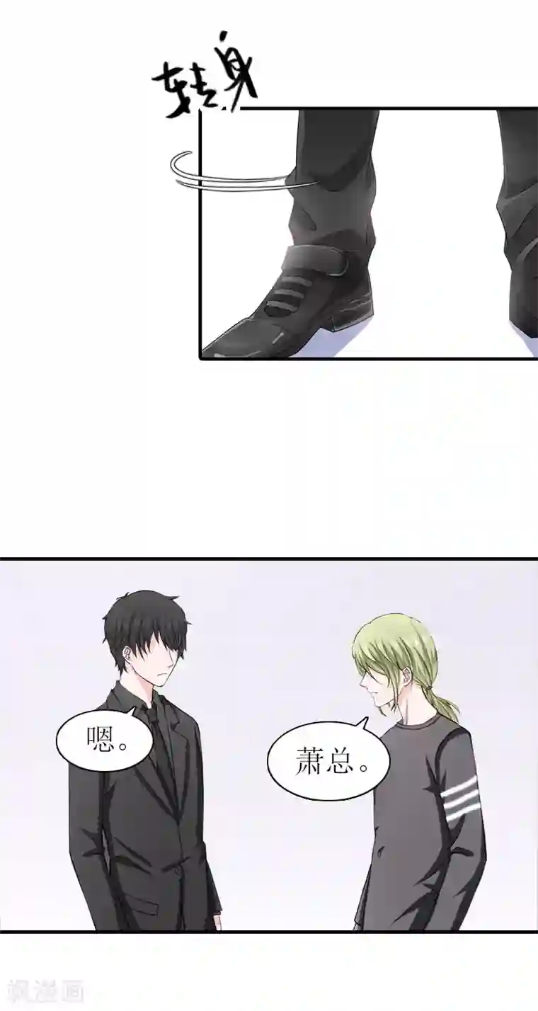 傲娇冷男攻略计第10话 和我握手吧