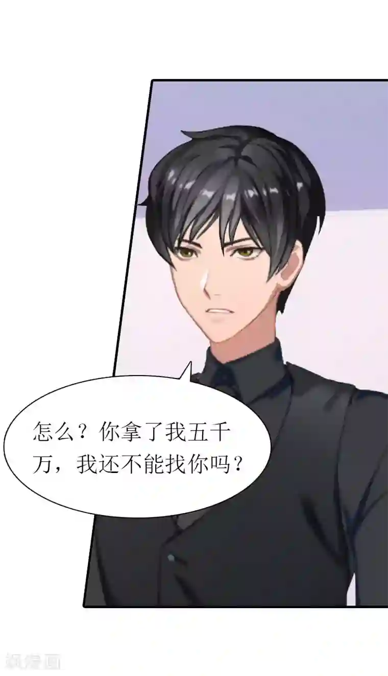 傲娇冷男攻略计第10话 和我握手吧