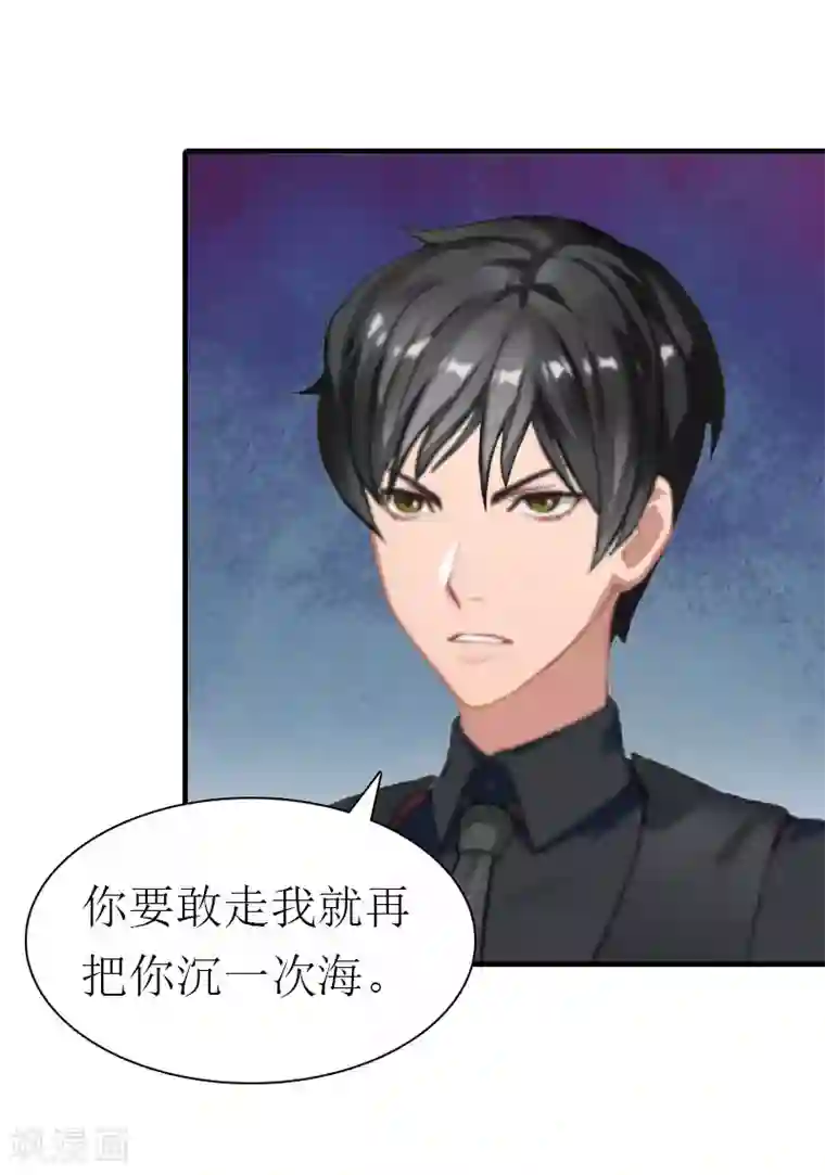 傲娇冷男攻略计第11话 你是我秘书