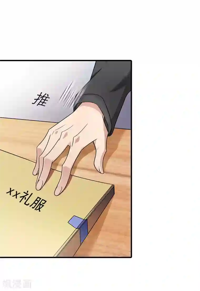 傲娇冷男攻略计第11话 你是我秘书