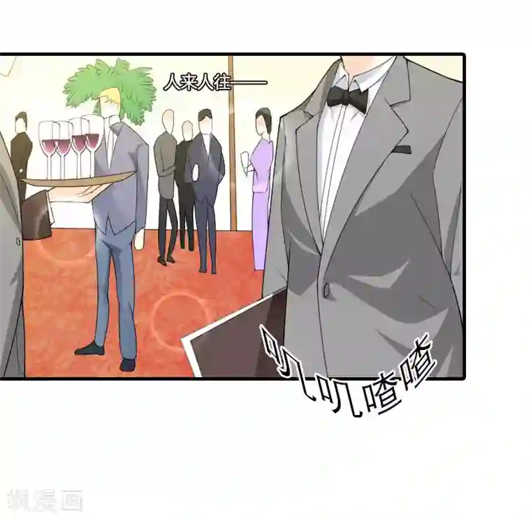 傲娇冷男攻略计第11话 你是我秘书