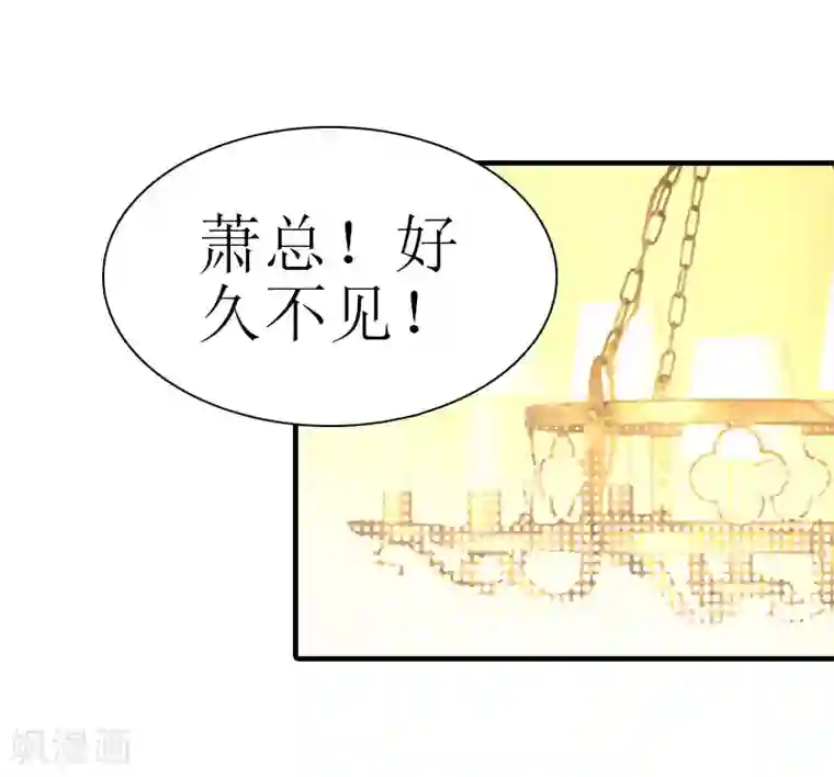 傲娇冷男攻略计第11话 你是我秘书