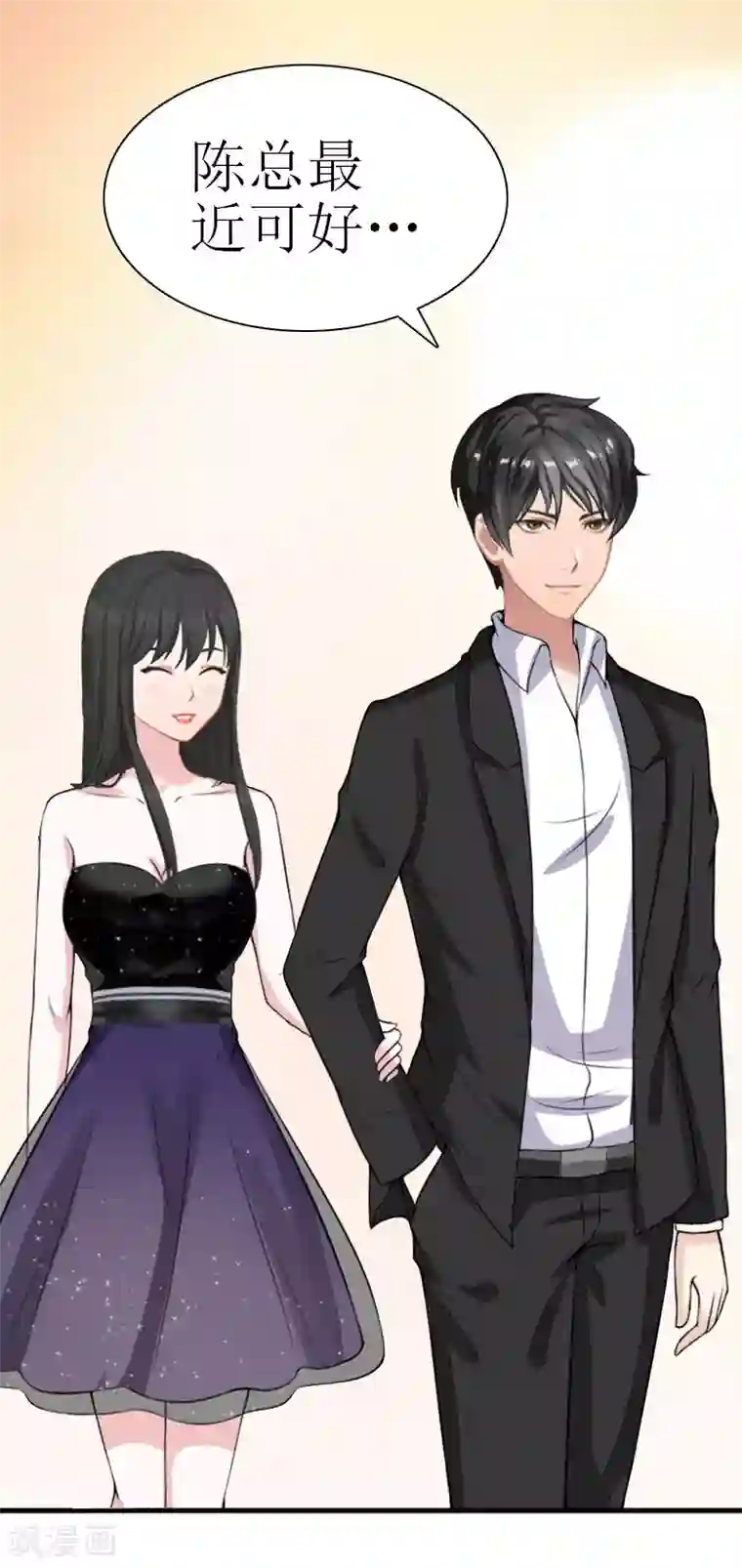 傲娇冷男攻略计第11话 你是我秘书