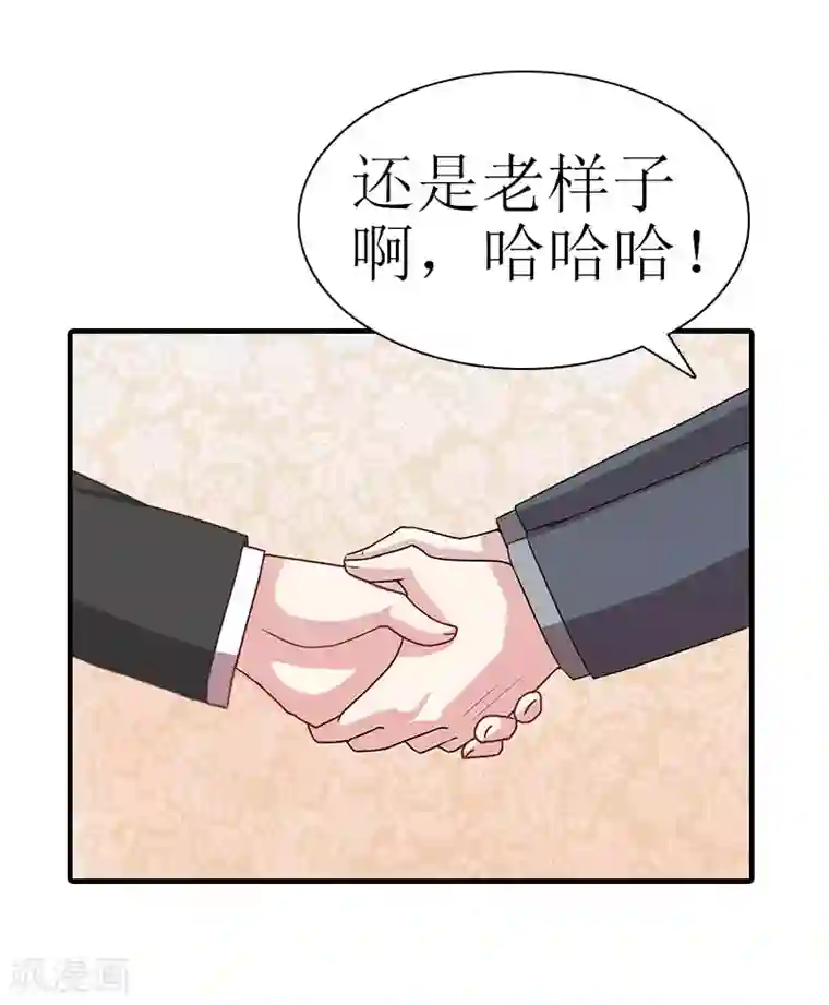 傲娇冷男攻略计第11话 你是我秘书
