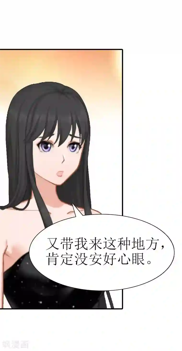 傲娇冷男攻略计第11话 你是我秘书