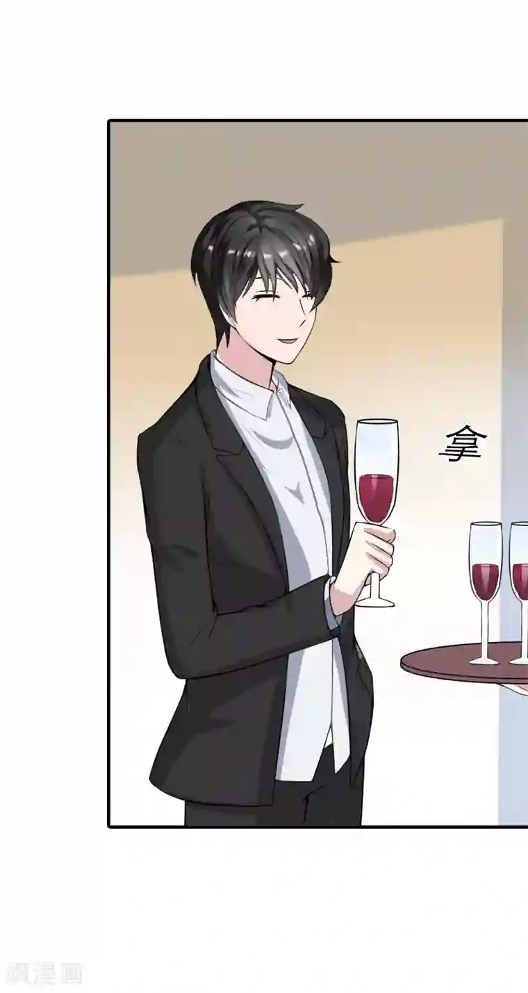 傲娇冷男攻略计第11话 你是我秘书