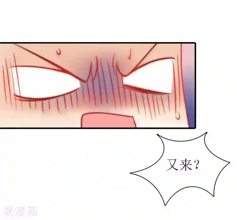 傲娇冷男攻略计第11话 你是我秘书