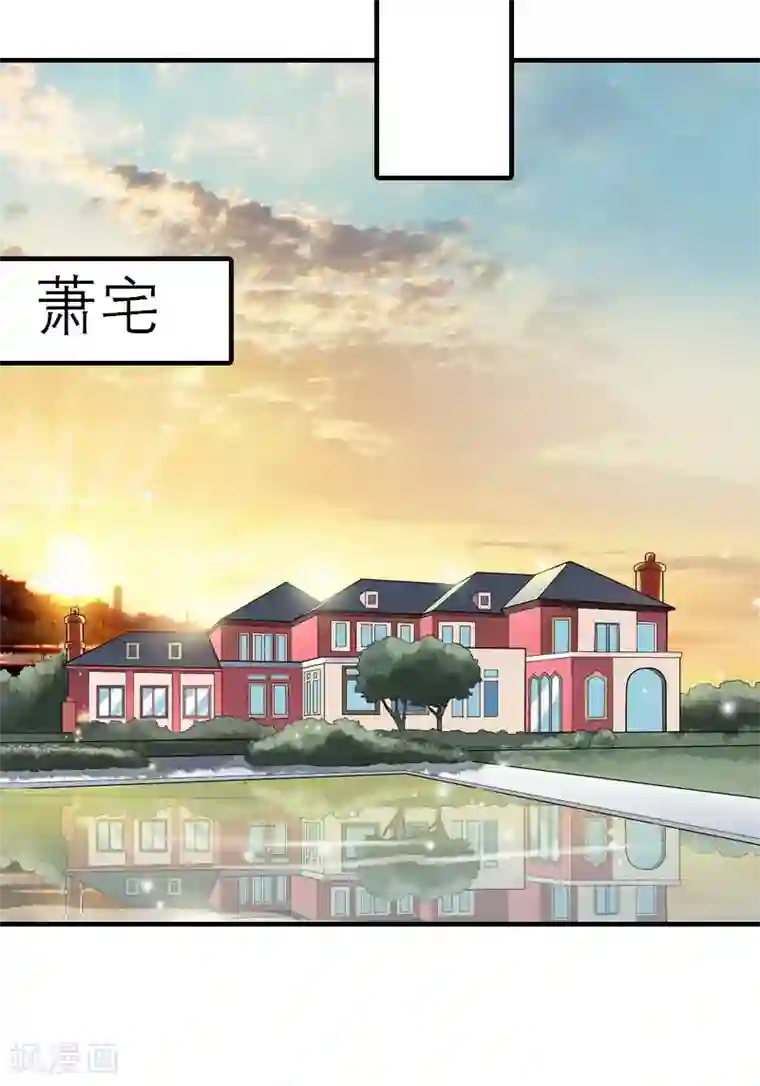 傲娇冷男攻略计第11话 你是我秘书