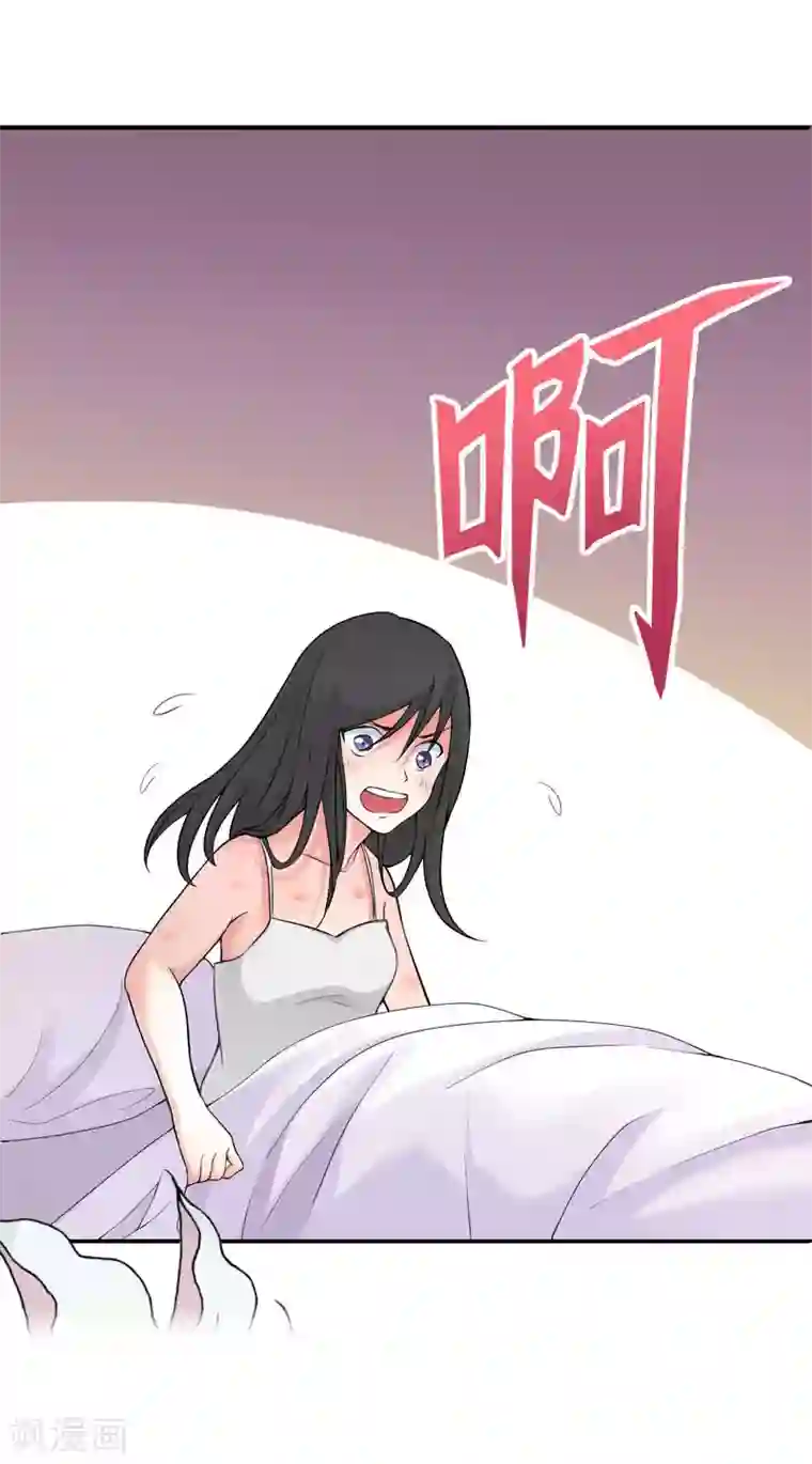 傲娇冷男攻略计第11话 你是我秘书