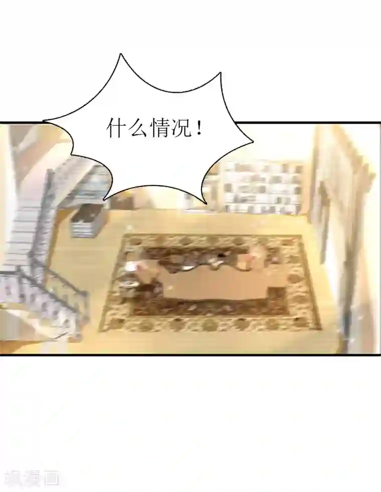 傲娇冷男攻略计第11话 你是我秘书