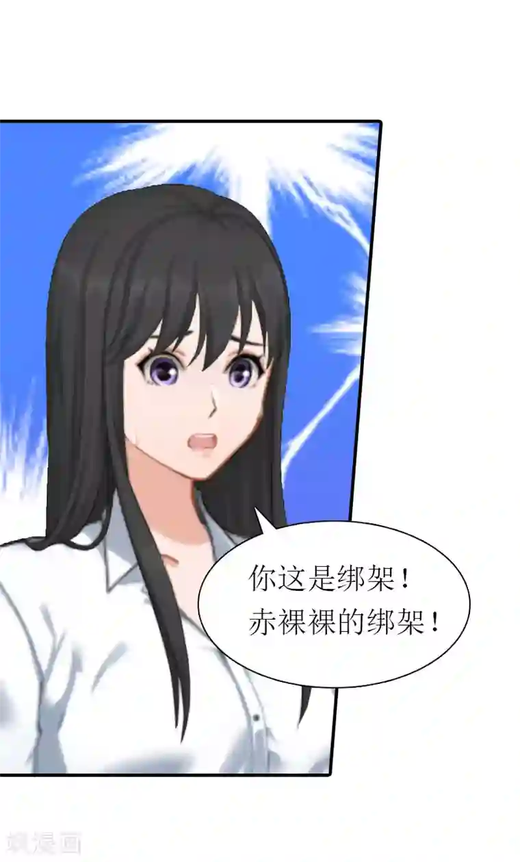 傲娇冷男攻略计第11话 你是我秘书