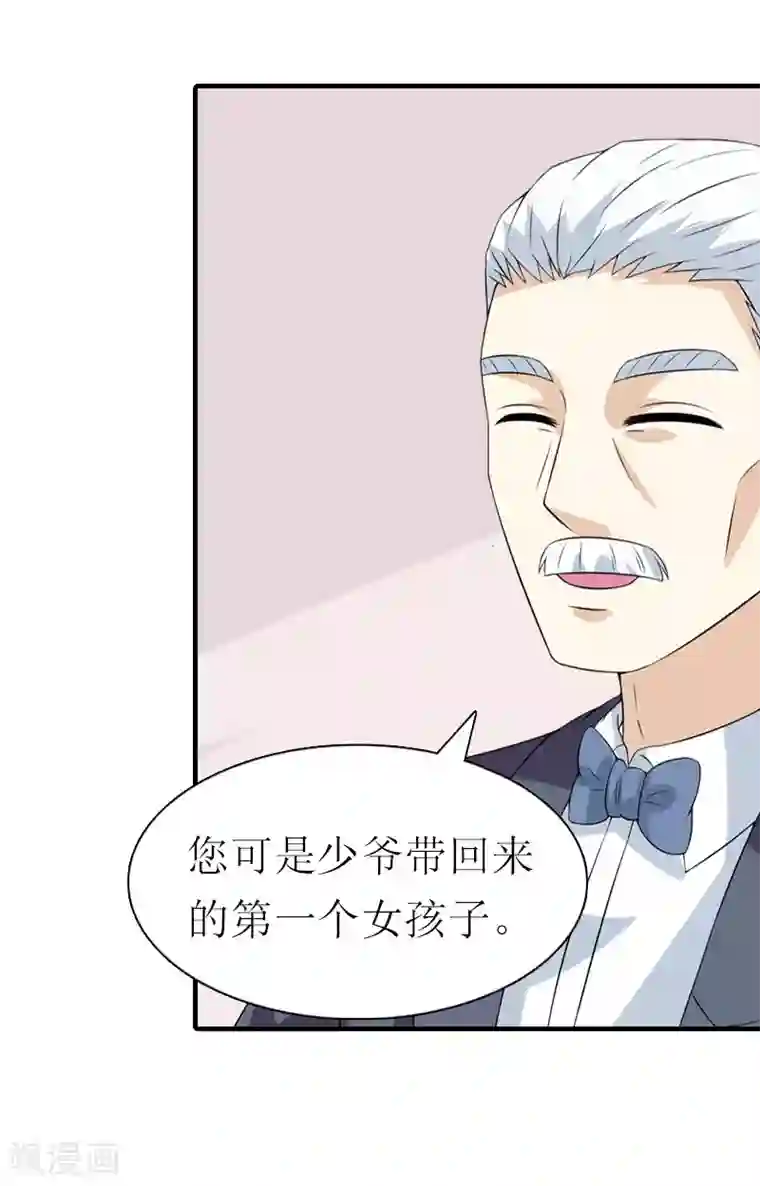 傲娇冷男攻略计第12话 被逼搬家