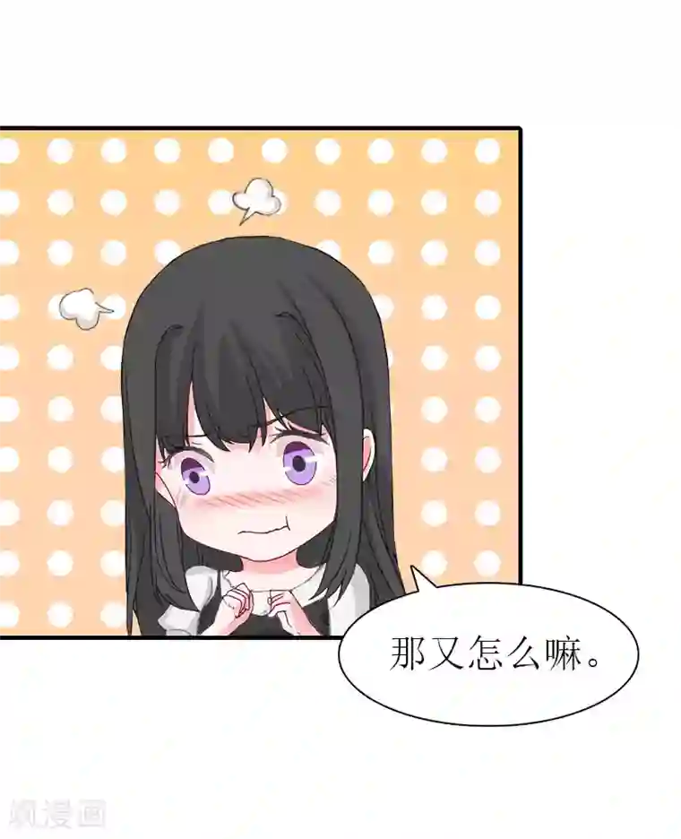 傲娇冷男攻略计第12话 被逼搬家