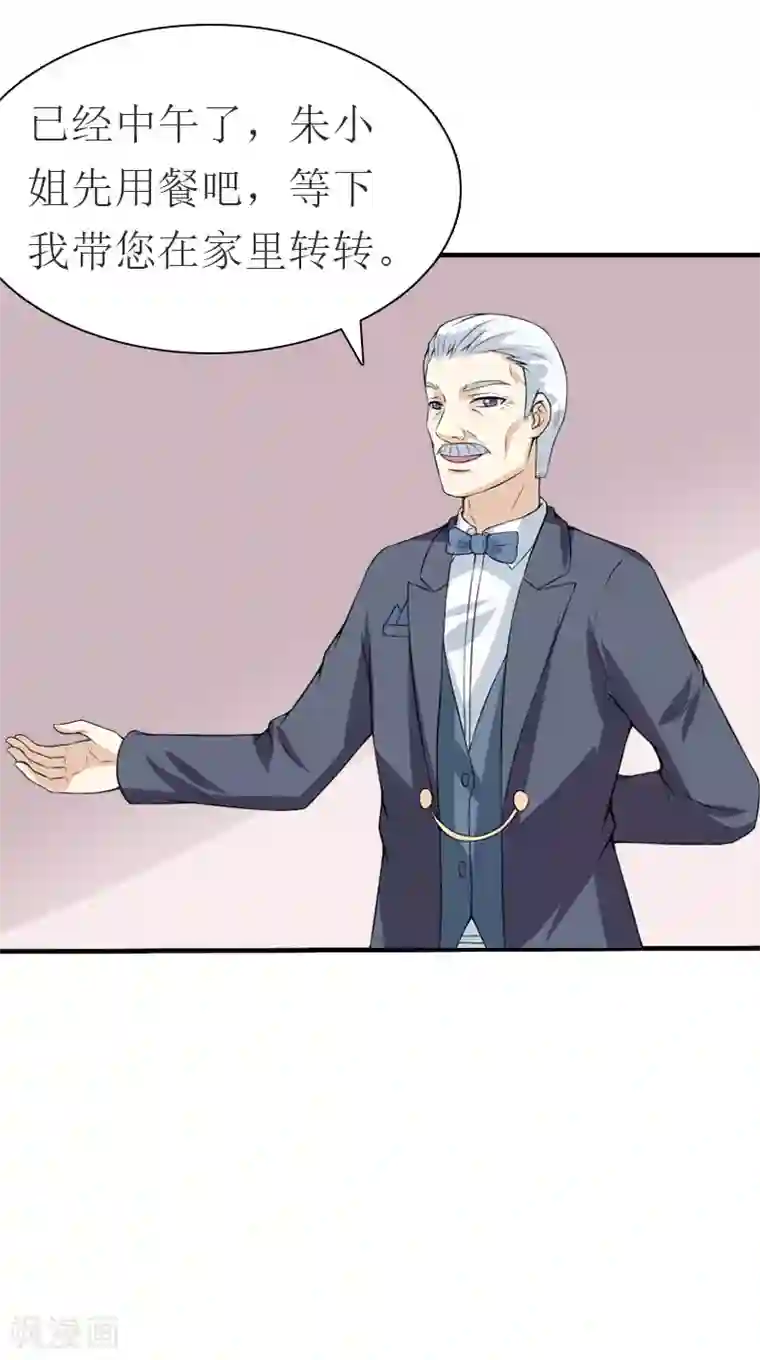 傲娇冷男攻略计第12话 被逼搬家