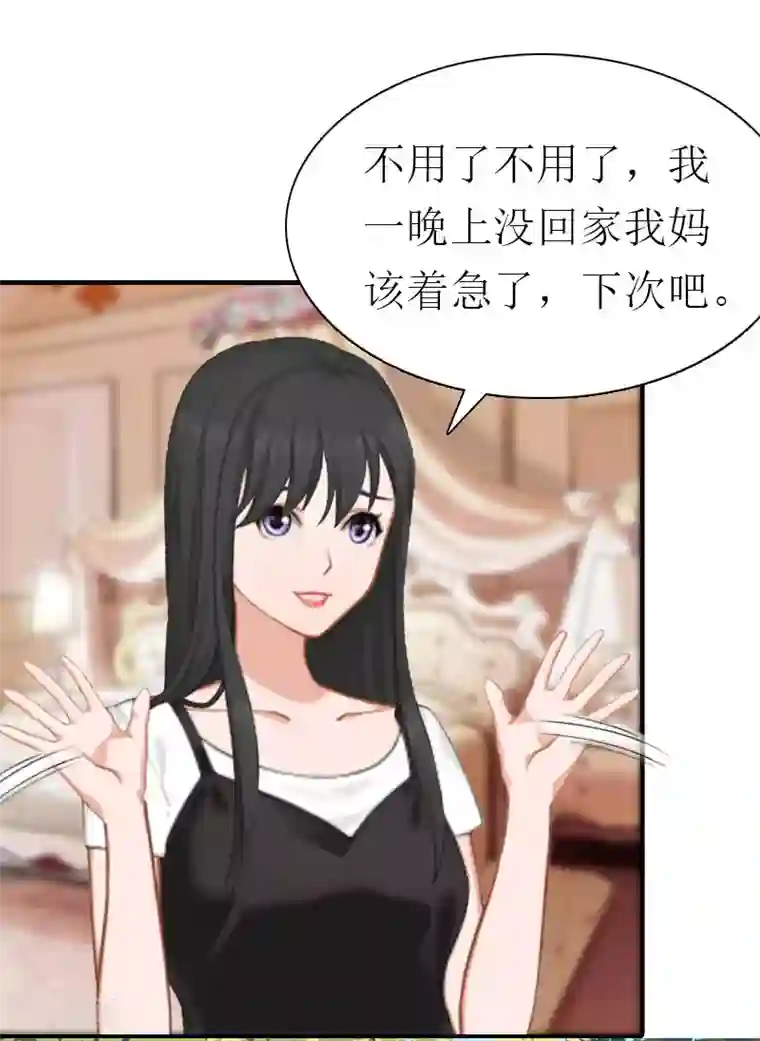 傲娇冷男攻略计第12话 被逼搬家