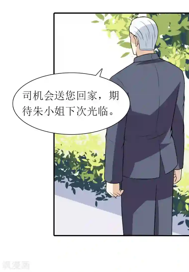 傲娇冷男攻略计第12话 被逼搬家