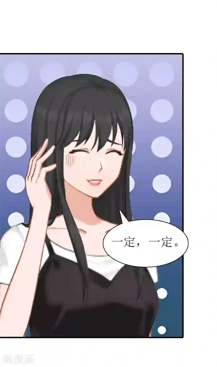 傲娇冷男攻略计第12话 被逼搬家