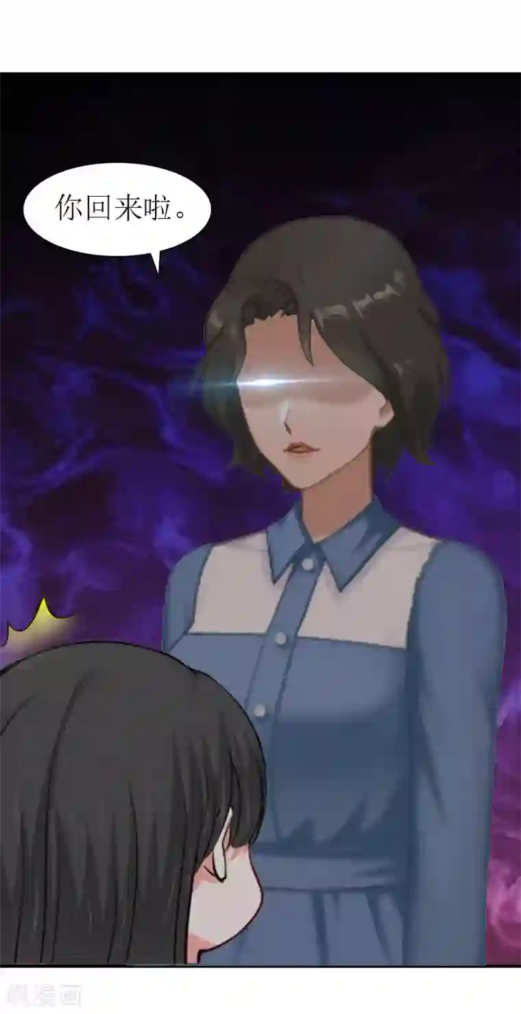 傲娇冷男攻略计第12话 被逼搬家