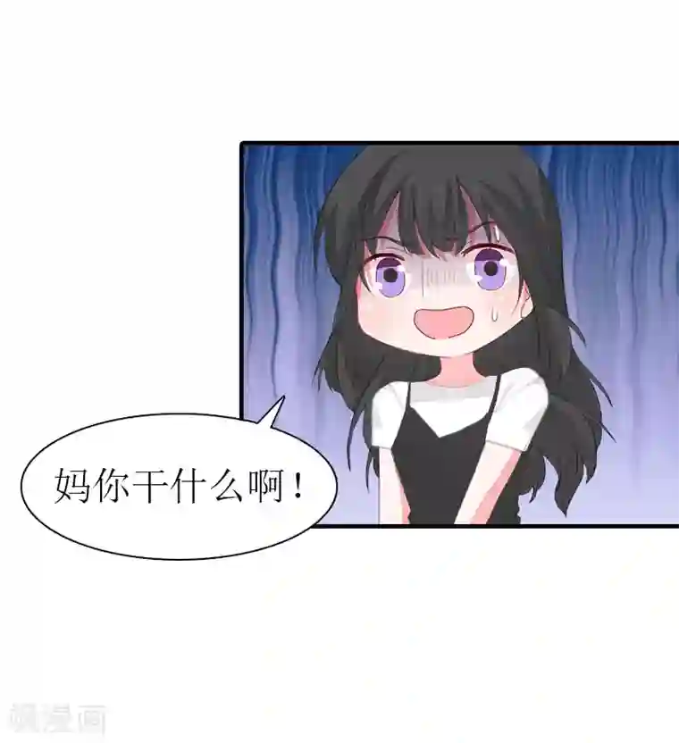 傲娇冷男攻略计第12话 被逼搬家