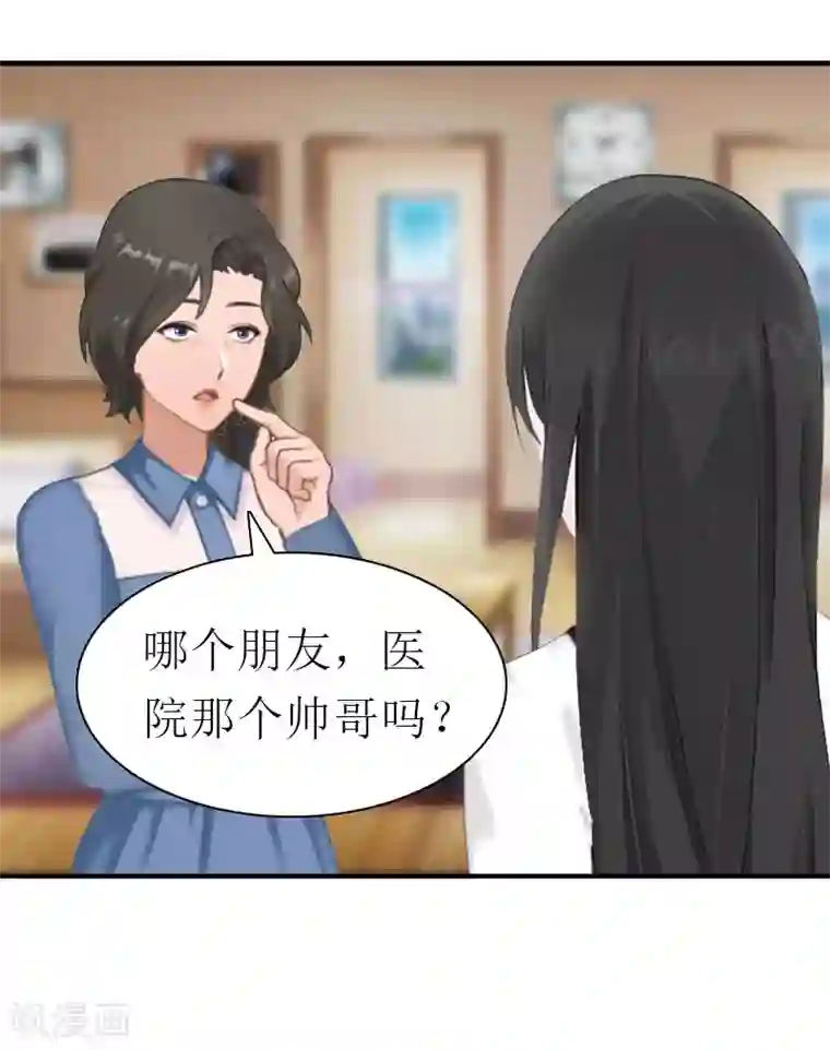 傲娇冷男攻略计第12话 被逼搬家