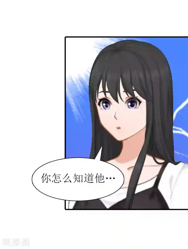 傲娇冷男攻略计第12话 被逼搬家