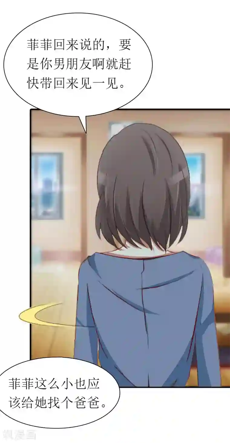 傲娇冷男攻略计第12话 被逼搬家